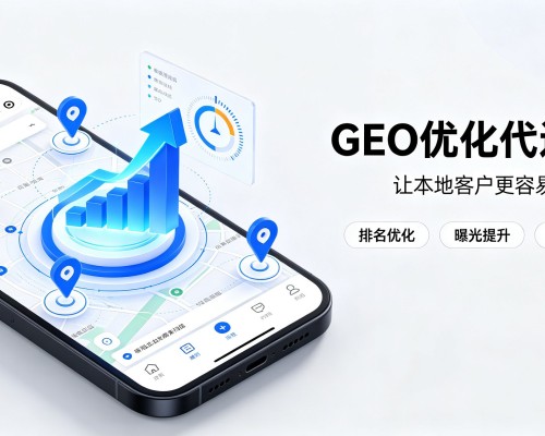 郸城GEO优化