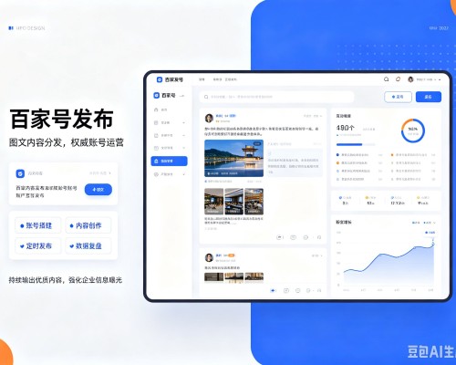 郸城百家号信息发布代运营
