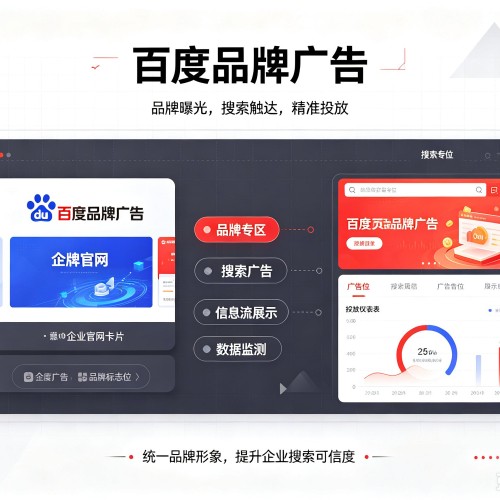 郸城百度品牌广告
